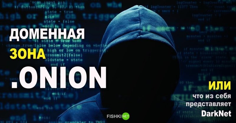 Сайты даркнета